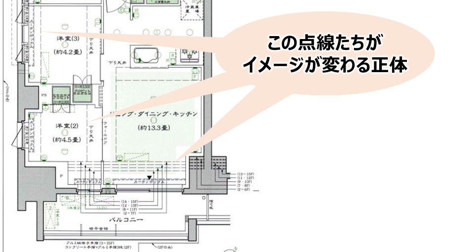 マンション購入で失敗しがちなポイント-梁や下がり天井