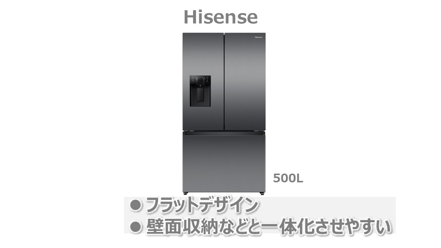 カラフルでおしゃれな冷蔵庫-Hisense「Pure Flat」