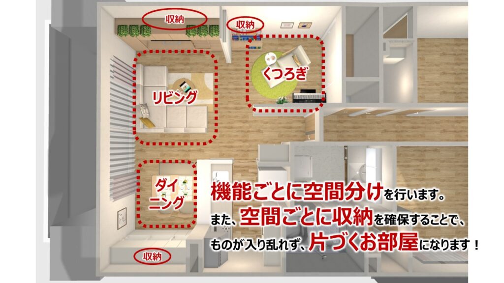 マンションリビングダイニングの家具配置、空間の分け方