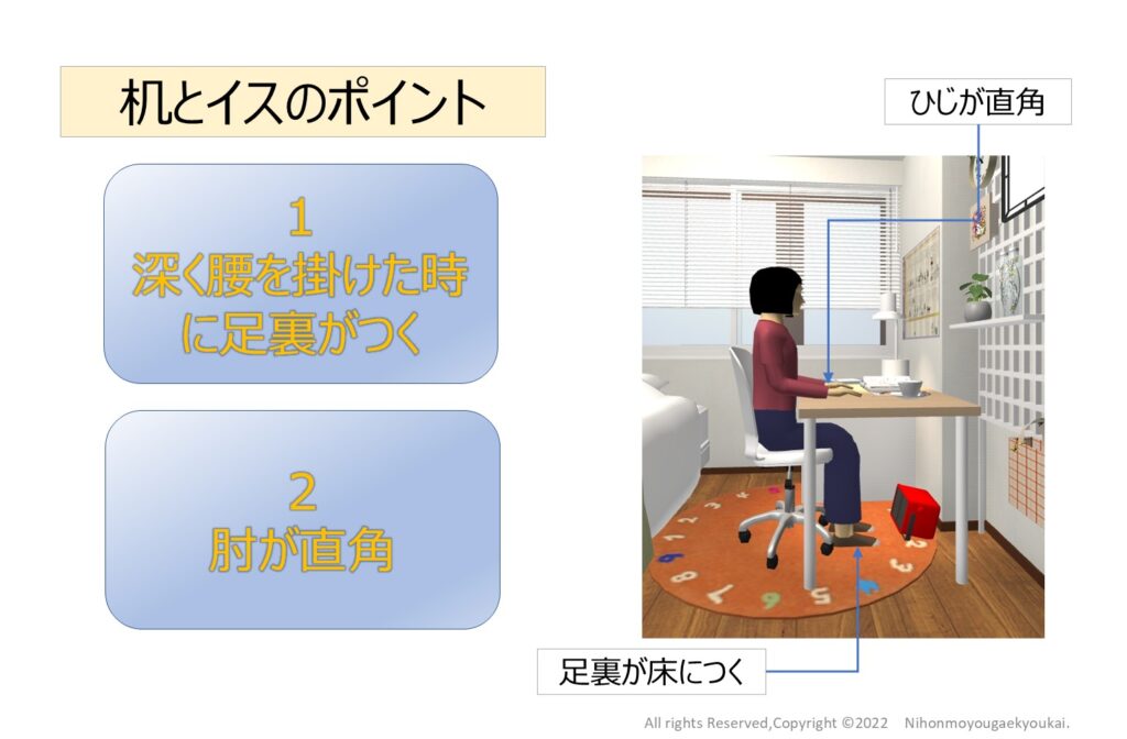 勉強に集中できる子ども部屋のつくり方、椅子と学習デスクのポイント