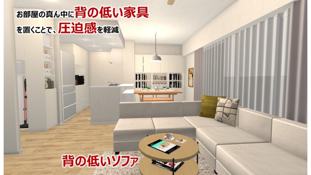 マンションリビングダイニングの家具配置－家具の選び方