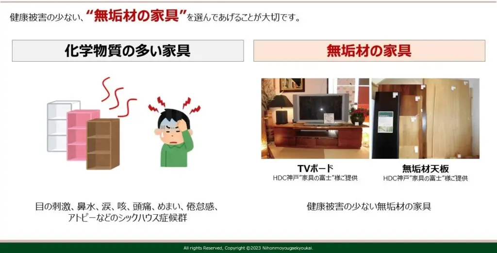 健康被害を防ぐ家具選びのコツ｜無垢材がおすすめな理由を解説