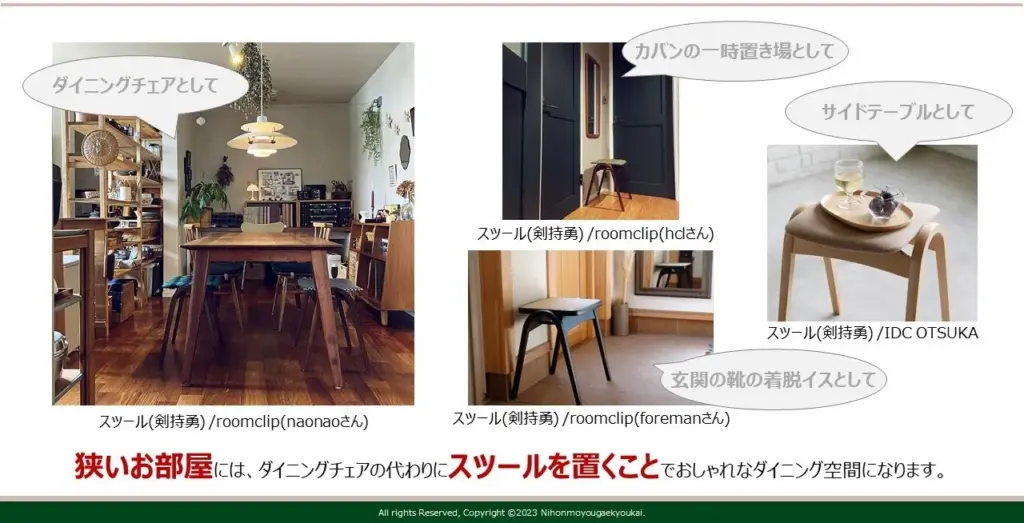 狭い部屋にはスツールが便利！おしゃれで多用途に使える優秀アイテムの解説