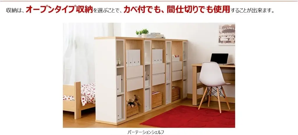 ライフステージの変化に合わせて、後悔しない家具購入のためのコツをまとめた一級建築士監修のインテリア提案