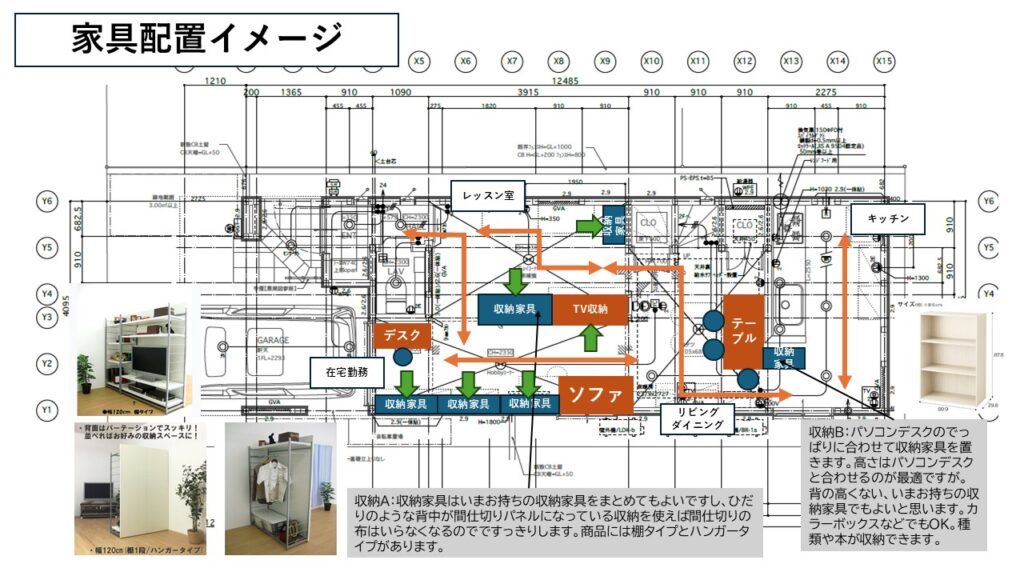 模様替えの依頼なら一級建築士が手掛けるCOLLINOへ。お手軽なお試し診断からスタートできます。