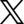 X (エックス)